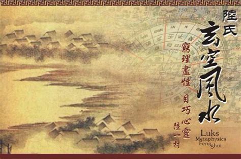 玄空風水學|19.玄空风水四大局（上） Feng Shui